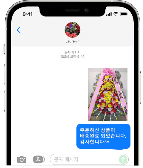 더클래스청담 화환 배송 완료 사진 전송