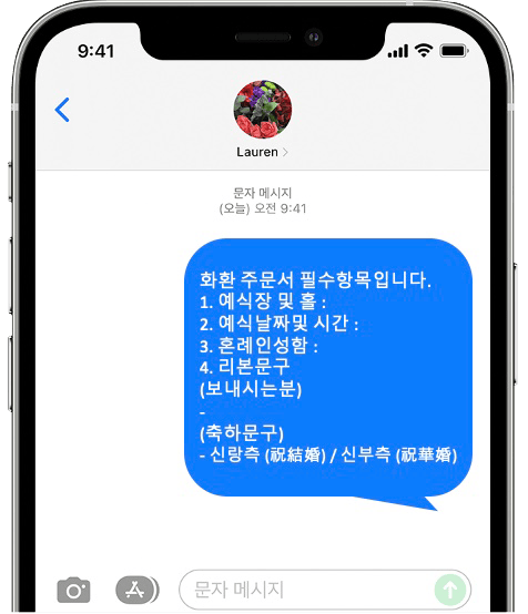 더클래스청담 화환 간편 문자 주문